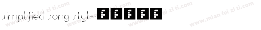 simplified song styl字体转换